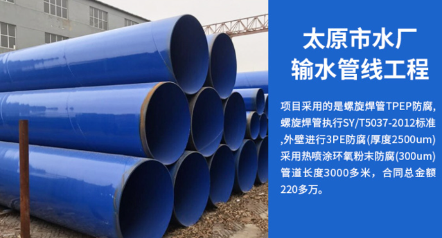 雨山太原市输水管厂工程