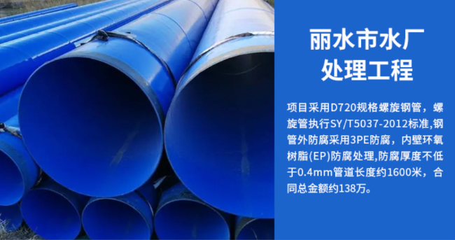 雨山丽水水处理管道工程
