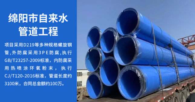 雨山丽水市政管道工程